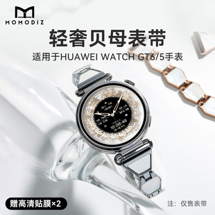 智能手表小香风腕带gt5pro高级感表链18mm watchx2mini同款 MOMODIZ适用于华为gt6陶瓷贝母白同款 表带适用oppo