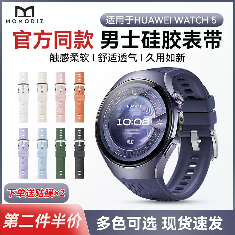2025夏季新款适用华为watch5表带