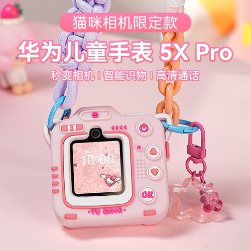 momodiz适用华为儿童手表5x pro吊坠猫咪相机儿童5x手表保护套