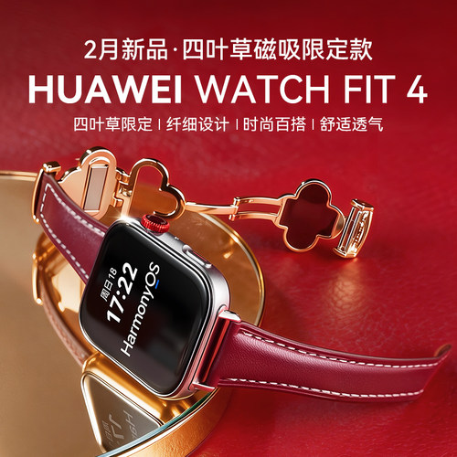 MOMODIZ华为Fit4/4Pro表带