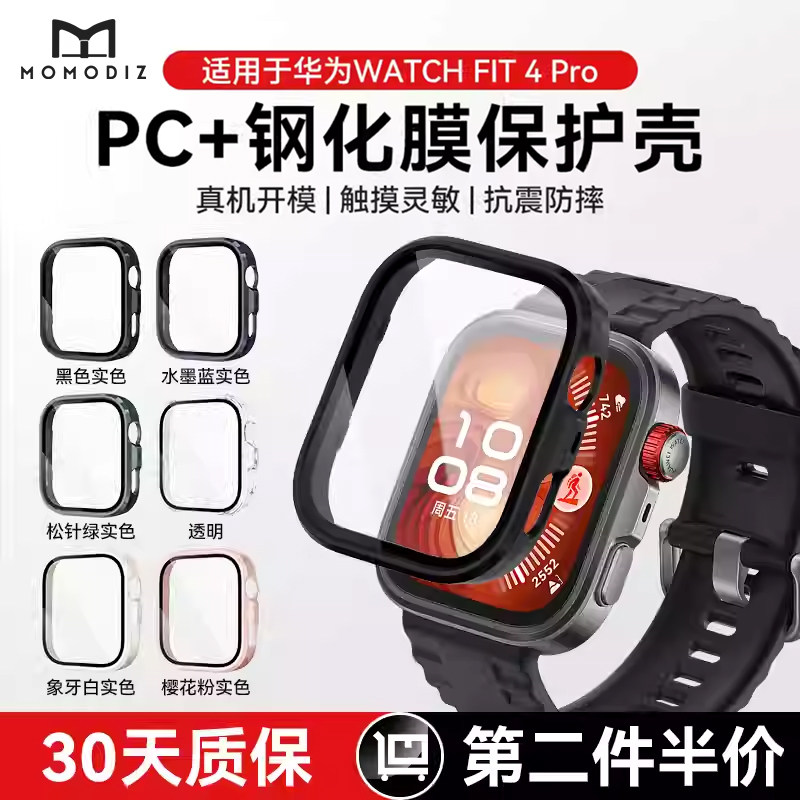 2025适用于新款华为FIT4智能手表手环表带/腕