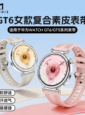 momodiz华为手表表带女款复合编织手表带新款女士专用适用华为gt6表带华为gt5手表带华为fit4表带gt4