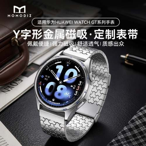 适用华为gt7系列手表表带