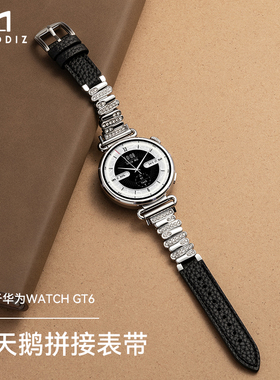 momodiz手表表带女款黑天鹅拼皮满钻表带18mm不规则满钻小香风表带适用华为小米oppo表带