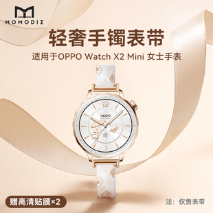gt5小香风轻奢腕带gt4表链18mm 表带孙颖莎同款 MOMODIZ 适用oppowatchx2mini智能手表手表带gt6花朵金属手镯款