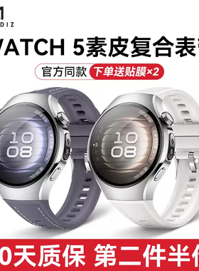 2025新款适用华为WATCH5智能手表复合素皮表带watch5原装同款亲肤硅胶贴皮腕带watch5pro女士专用防水表链