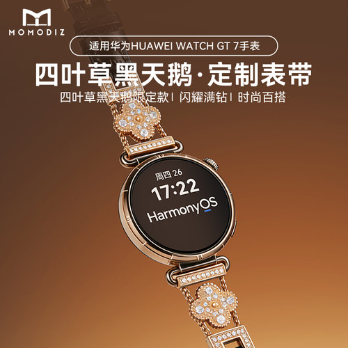 适用华为gt6表带女款gt7高级闪钻watch5真皮轻奢高颜值gt7pro腕表