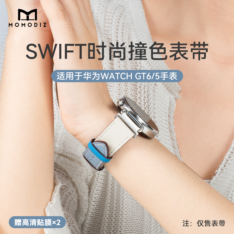 适用华为GT6女真皮时尚新款表带