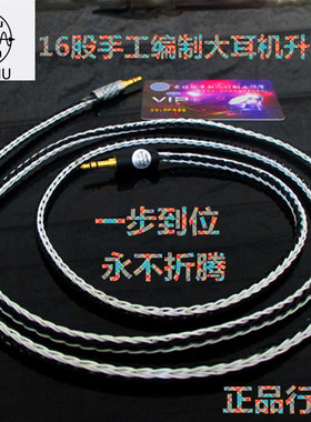 SonyWH-1000M2  耳机升级线  森海塞尔Hd380pro  B&OH9i 大耳机线