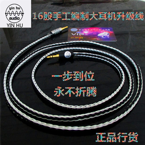 SonyWH-1000M2  耳机升级线  森海塞尔Hd380pro  B&OH9i 大耳机线