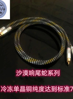 发烧级rca音频线莲花线7N冷冻单晶铜功放连接线