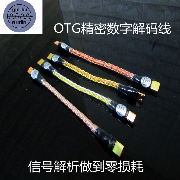 otg数据解码线手机ctotypecmicro