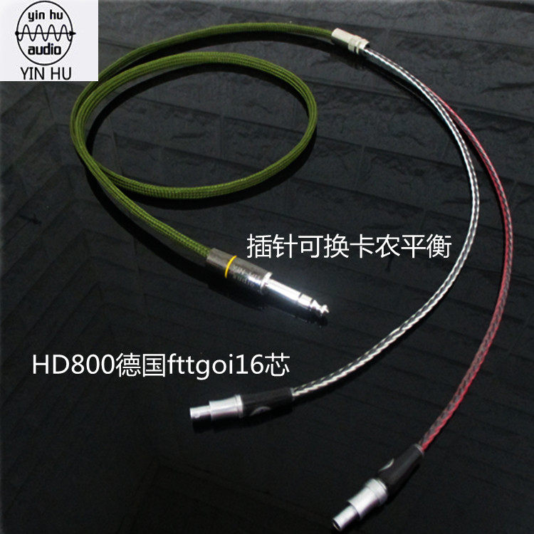森海塞尔 hd800耳机线HD800升级线HD700升级线HD650升级线定制