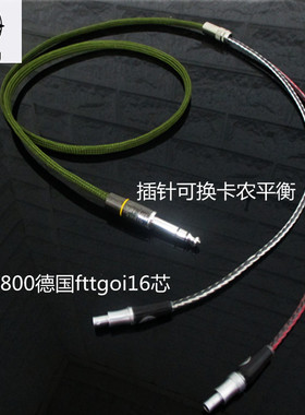 森海塞尔 hd800耳机线HD800升级线HD700升级线HD650升级线定制