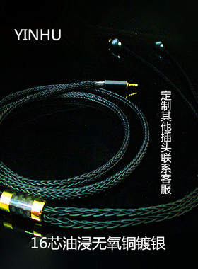 森海油浸无氧铜 HD600 HD650 HD700 HD800 hd660s2 耳机线平衡线