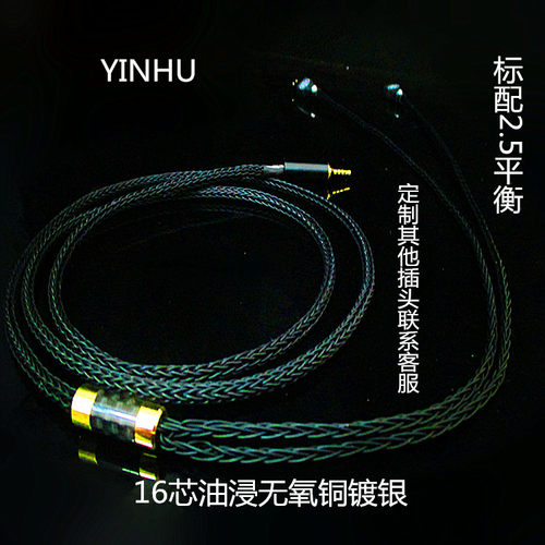森海hd600耳机升级线一步到位