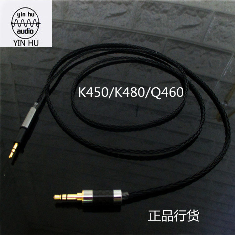 镀银K450/K480/Q460 HD598/HD558 大馒头乐动 耳机升级线AKG系列
