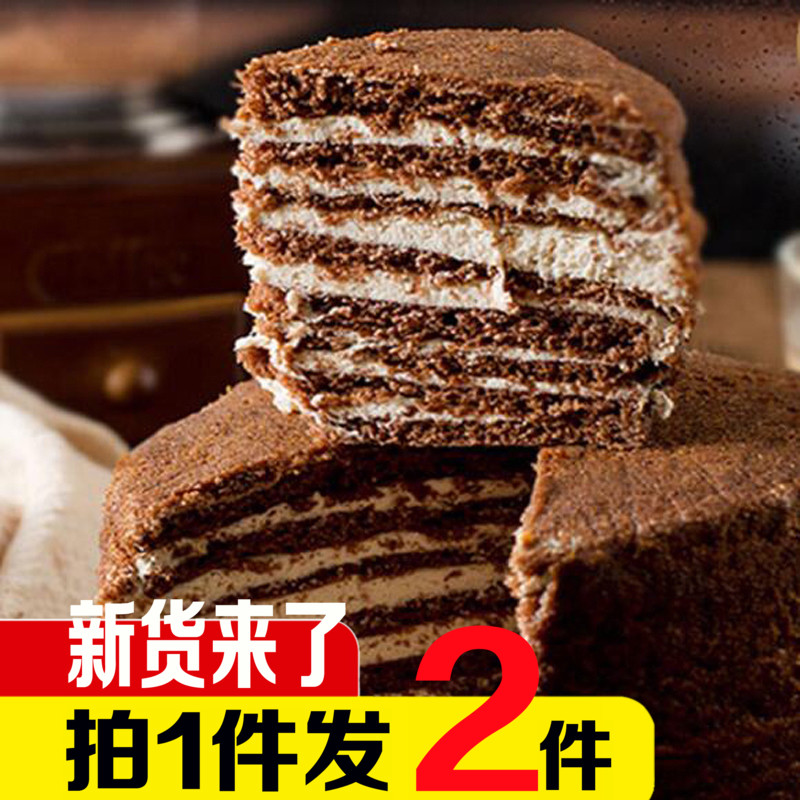 俄罗斯进口提拉米苏黄奶油蜂蜜原味千层蛋糕经典口味