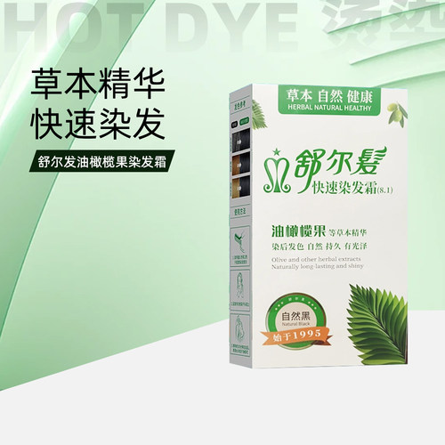 威娜植物染发焗油遮盖白发