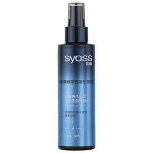 SYOSS丝蕴持久定型强力定型啫喱水清爽速干烫发卷发碎发打理喷雾