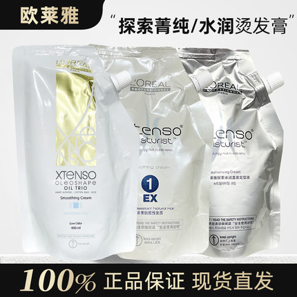 欧莱雅直发膏软化剂烫发水离子烫一梳直免夹免拉家用拉直膏定型剂