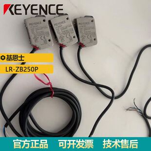 基恩士放大器内置型CMOS激光传感器LR-Z系列LR-ZB250P电缆型250mm