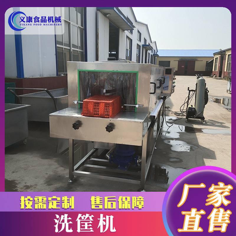 蛋糕模具清洗机设备 面包筐清洗机设备 大型隧道式洗箱机设备