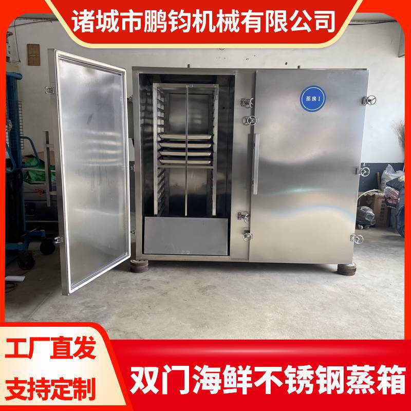 商用双门馒头米饭蒸箱 螃蟹海鲜大型不锈钢蒸房 全自动控温控时