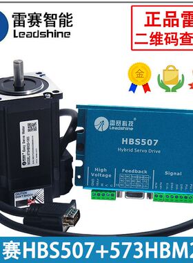 雷赛混合伺服42/57/86高速闭环电机套装CL57/86/CME/23/45/85/120