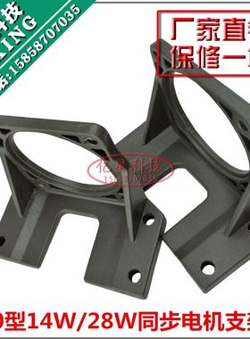 60kty永磁同步电机支架14w/28w电机配件固定座60型卧式马达安装座