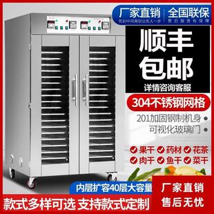 商用食品烘干机大型不锈钢果蔬竹笋香菇木耳干燥箱腊肠腊肉风干机