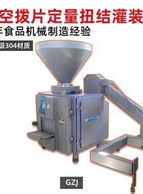 商用粉肠鸡肉肠灌肠机 真空叶片推料式灌装机 操作稳定