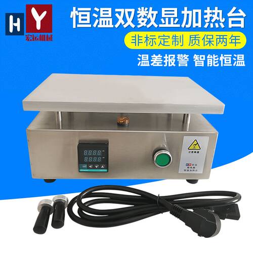 数显恒温屏幕分离加热平台220v110v手工烫板封口烫膜机三维包装机