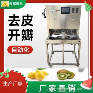 商用橙子自动水果削皮机苹果去皮去芯开瓣猕猴桃梨剥皮机工厂直销