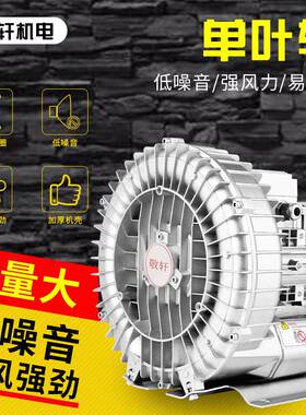 250W鱼塘增氧离心高压漩涡气泵 工业旋涡式鱼塘曝气机养殖增氧机