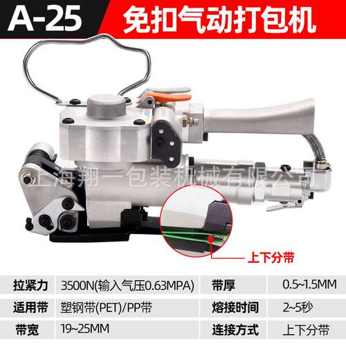 AQD-25手提式PET气动打包机 PET塑钢带打包机摩擦热熔免扣捆扎机