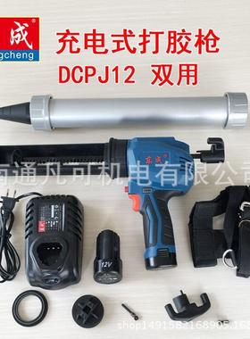 东成 DCPJ12 电动打胶枪 锂电 充电式 硅胶枪 玻璃胶枪 12V