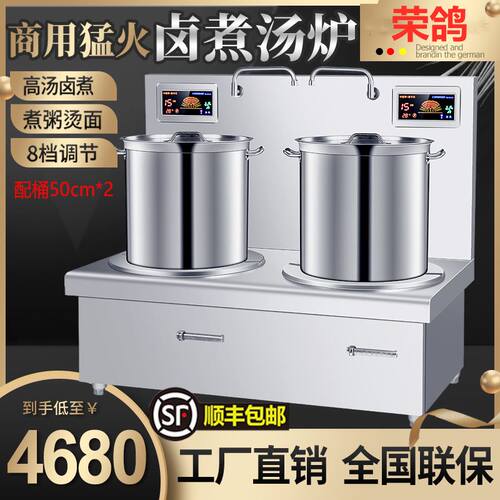商用电磁双头低汤灶15kw卤肉卤味煲熬汤炉设备平面8kw矮脚平头炉