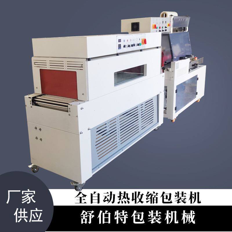 pof膜书籍全自动热收缩膜包装机厂家直供餐具蒸汽封切收缩一体机