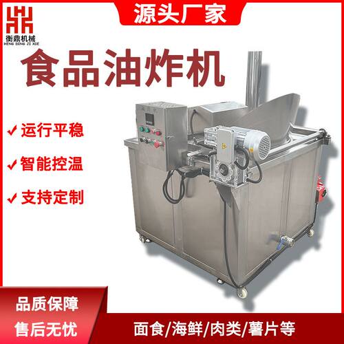全自动带鱼块油炸设备 小鱼仔翻筐油炸锅 油水分离油炸机
