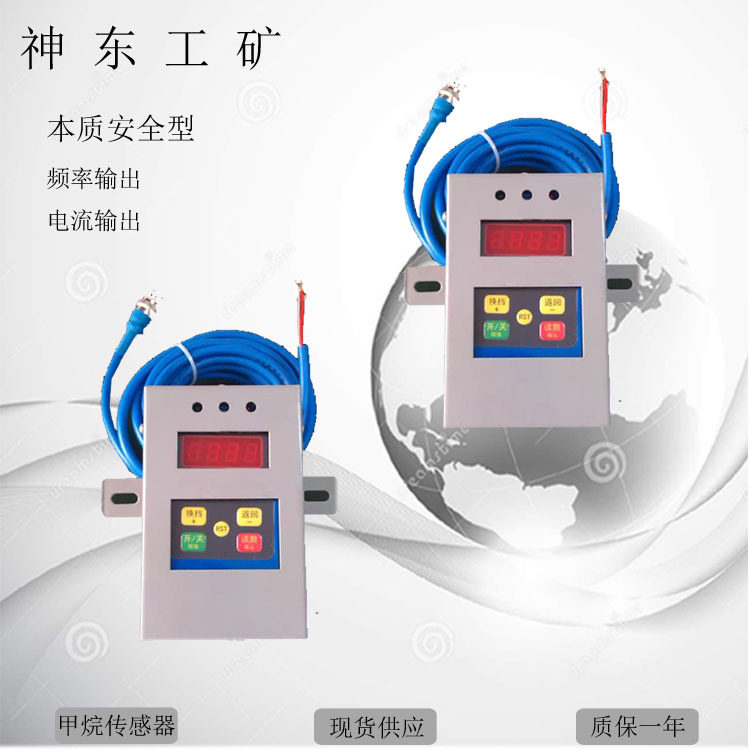 山东GJC4甲烷传感器 GJC4甲烷传感器欢迎选购