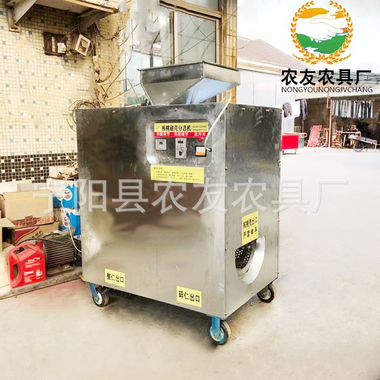 山核桃破壳机青皮核桃剥壳机核桃仁果壳分离机电动烘焙核桃仁去皮