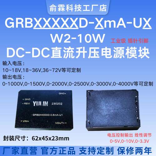 DC/DC升压模块12V24V转0-1000V2000V3000V4000V5000V可调压电源