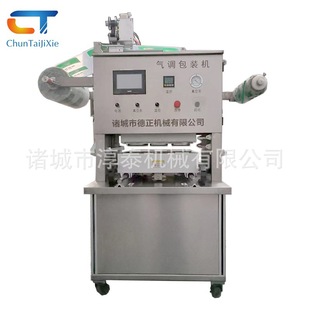 荔浦扣肉真空封碗机麻辣小龙虾气调锁鲜封盒机羊羔肉卷封口设备