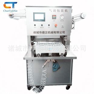 红烧肉真空保鲜封口机羊羔肉卷气调锁鲜封盒机魔芋结充氮气封膜机