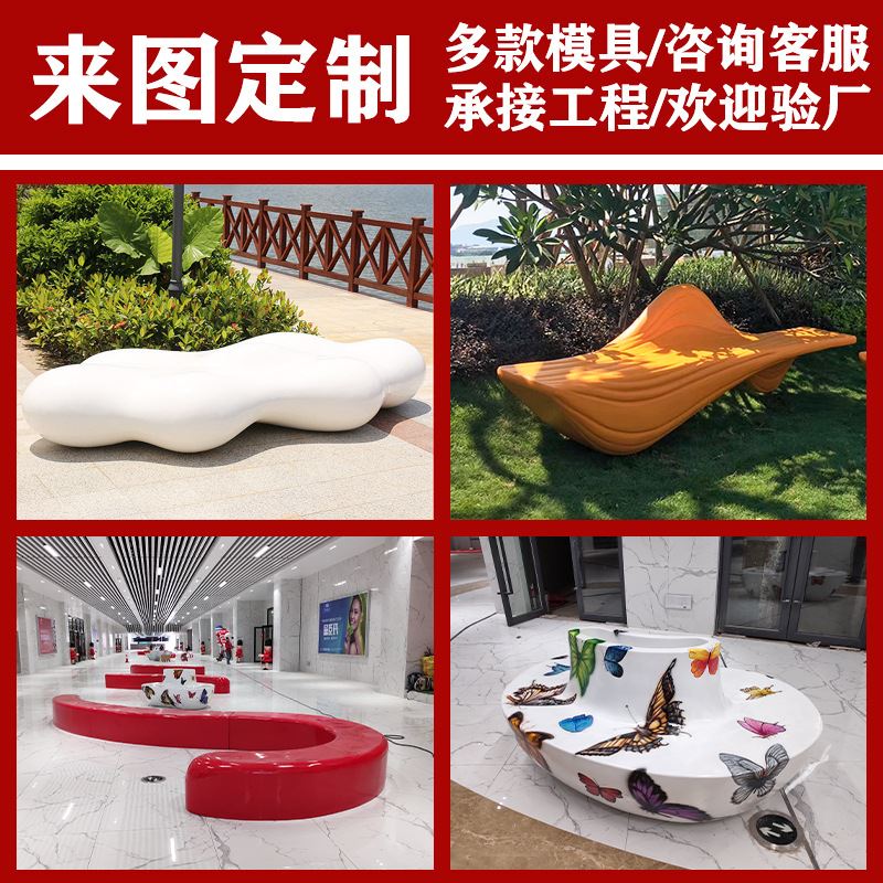 玻璃钢户外景观坐凳座椅商场现代简约公园公共休闲椅金属休息区