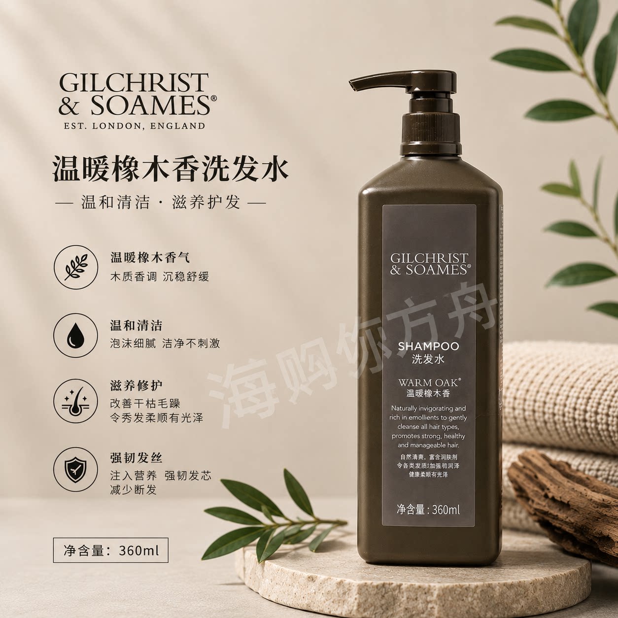 喜来登酒店洗发水护发素沐浴露