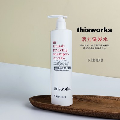 thisworks草本沐浴露润肤乳