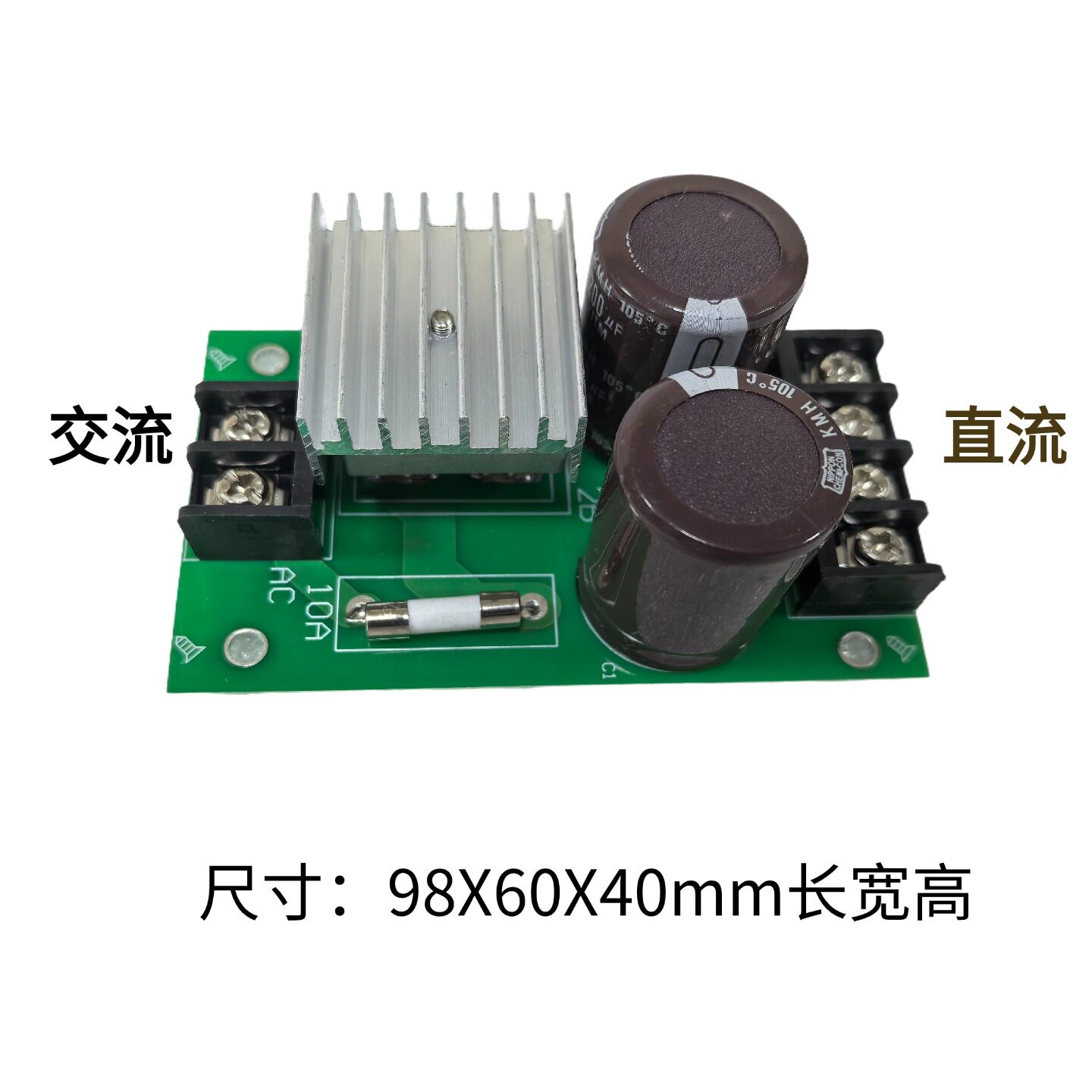 整流滤波板交流整直流板步进电源功放电源滤波器10A30A AC-DC板滤