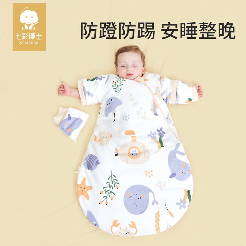 七彩博士婴儿睡袋春秋冬款恒温一体新生儿童宝宝防踢被子四季通用属于什么档次？